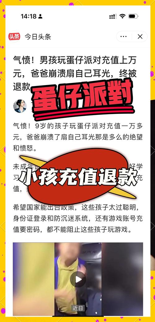 孩子网络游戏充值能要回来吗,绝对策略计划研究_社交版40.12.0