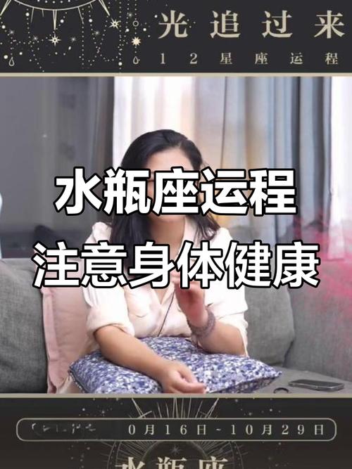 水瓶座今日运势女最准,真实经典策略设计_VR型43.237