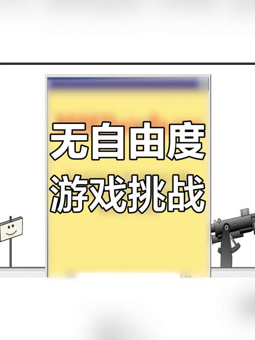 不用网络自由度高的游戏,设计策略快速解答_整版DKJ656.74