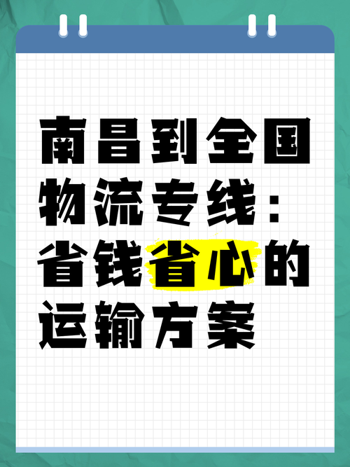 全国各地物流货物运输,设计策略快速解答_VR型43.237