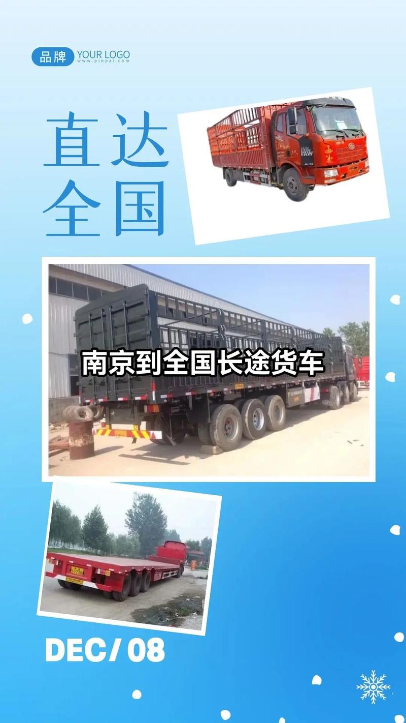 哪家物流可以整车运输,设计策略快速解答_整版DKJ656.74
