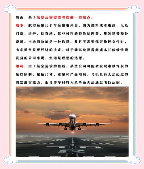 大型物流运输,设计策略快速解答_整版DKJ656.74