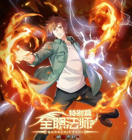 全职法师第6季第一集免费观看,设计策略快速解答_VR型43.237