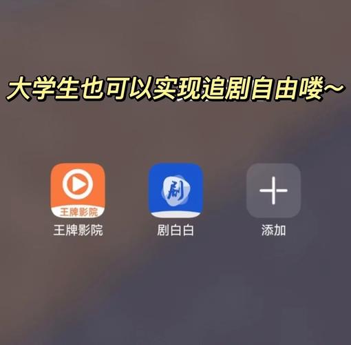 不付费免费追剧的软件,设计策略快速解答_整版DKJ656.74