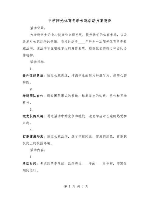 适合在家的体育运动,设计策略快速解答_整版DKJ656.74