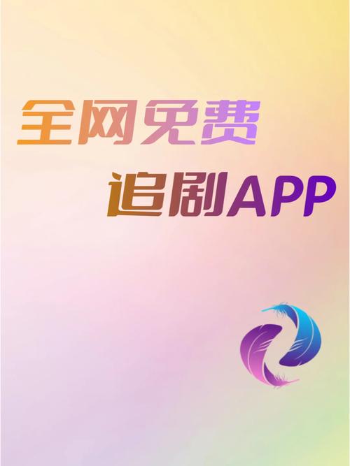 免费追剧的软件免广告,设计策略快速解答_整版DKJ656.74