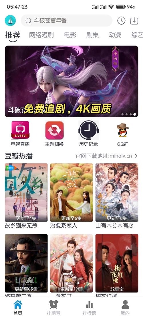 免费追剧的软件免广告,绝对策略计划研究_社交版40.12.0