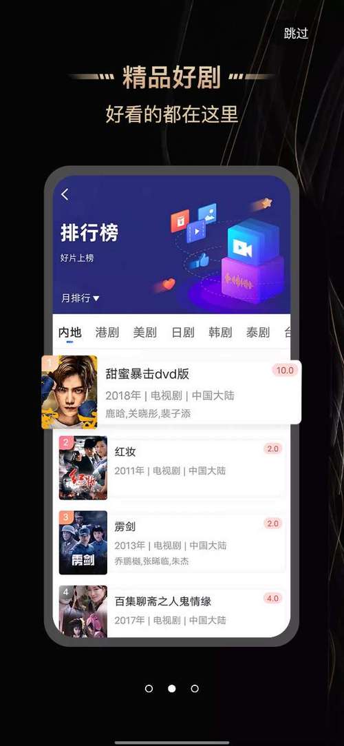 那个软件不用会员追剧,设计策略快速解答_VR型43.237