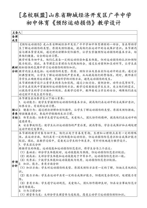 体育运动体育运动,设计策略快速解答_整版DKJ656.74