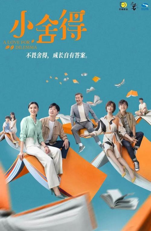 小舍得电视剧在线观看完整版免费高清,真实经典策略设计_VR型43.237