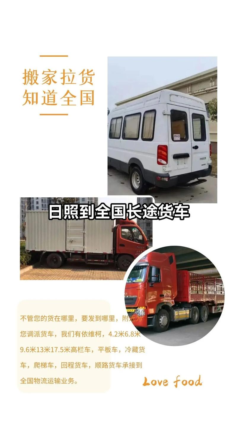 整车运输物流,设计策略快速解答_整版DKJ656.74