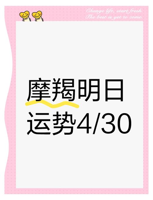 摩羯女今日最准的运势,真实经典策略设计_VR型43.237