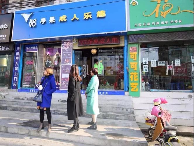 24小时无人成人用品店挣钱吗,真实经典策略设计_VR型43.237