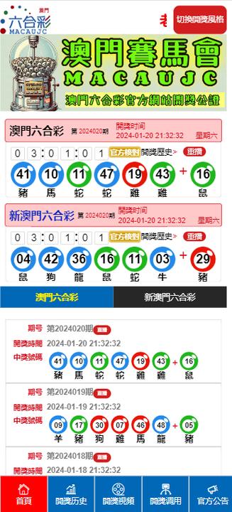 澳门天天六开彩资料精选,设计策略快速解答_整版DKJ656.74