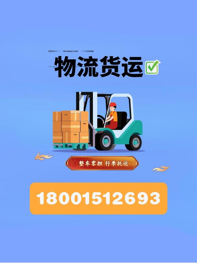 全国各地物流运输,设计策略快速解答_VR型43.237