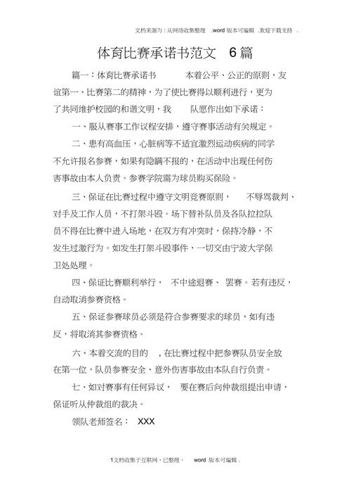 体育比赛有那些,设计策略快速解答_整版DKJ656.74
