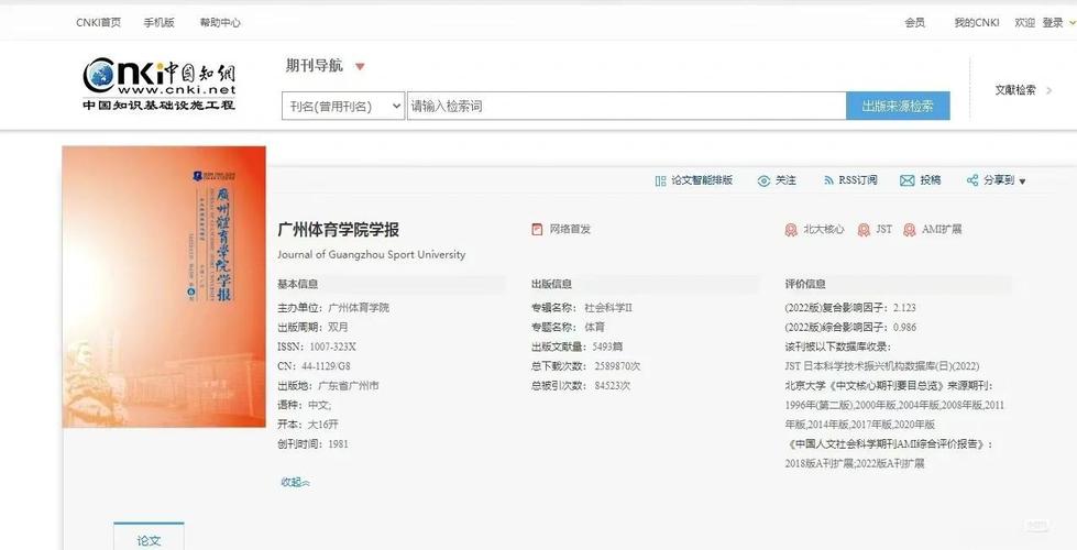 体育类杂志有哪些,绝对策略计划研究_社交版40.12.0