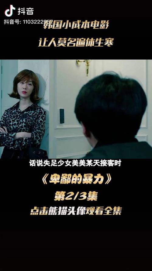 韩国交换的一天电影,绝对策略计划研究_社交版40.12.0