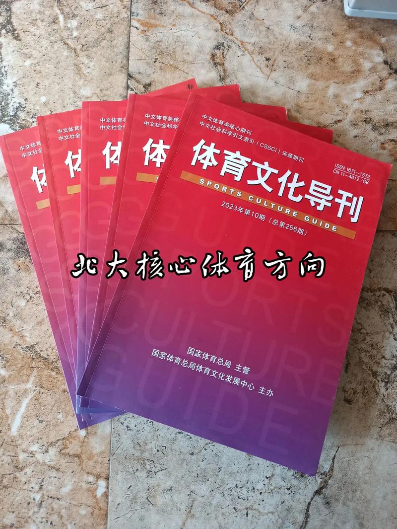 体育类普通期刊有哪些,设计策略快速解答_VR型43.237