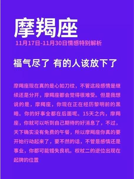 摩羯女今日最准的运势,设计策略快速解答_VR型43.237