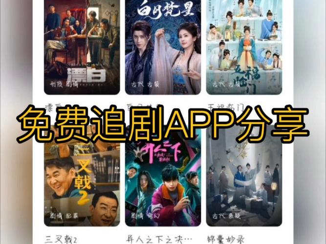 电视盒子免费追剧不用vip的软件,绝对策略计划研究_社交版40.12.0
