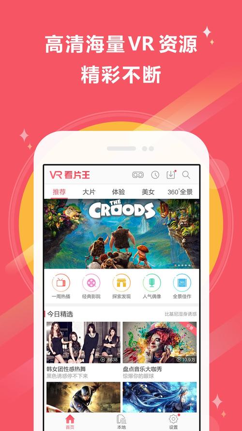 免费网站看电影和电视,真实经典策略设计_VR型43.237